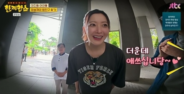 JTBC