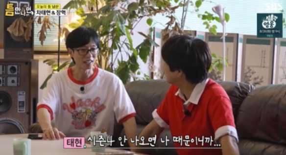 차태현 시청률 부담 털어놓다…유재석도 웃은 마지막→장혁 등장 의미는