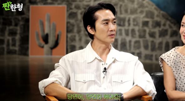 유튜브 채널 '짠한형 신동엽'