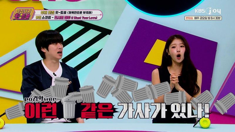 “헤어진 줄도 몰랐다”…이미주·김희철, ‘이십세기 힛트쏭’서 연애 습관 고백→폭소 쏟아진 사연 / KBS JOY 이십세기 힛트쏭