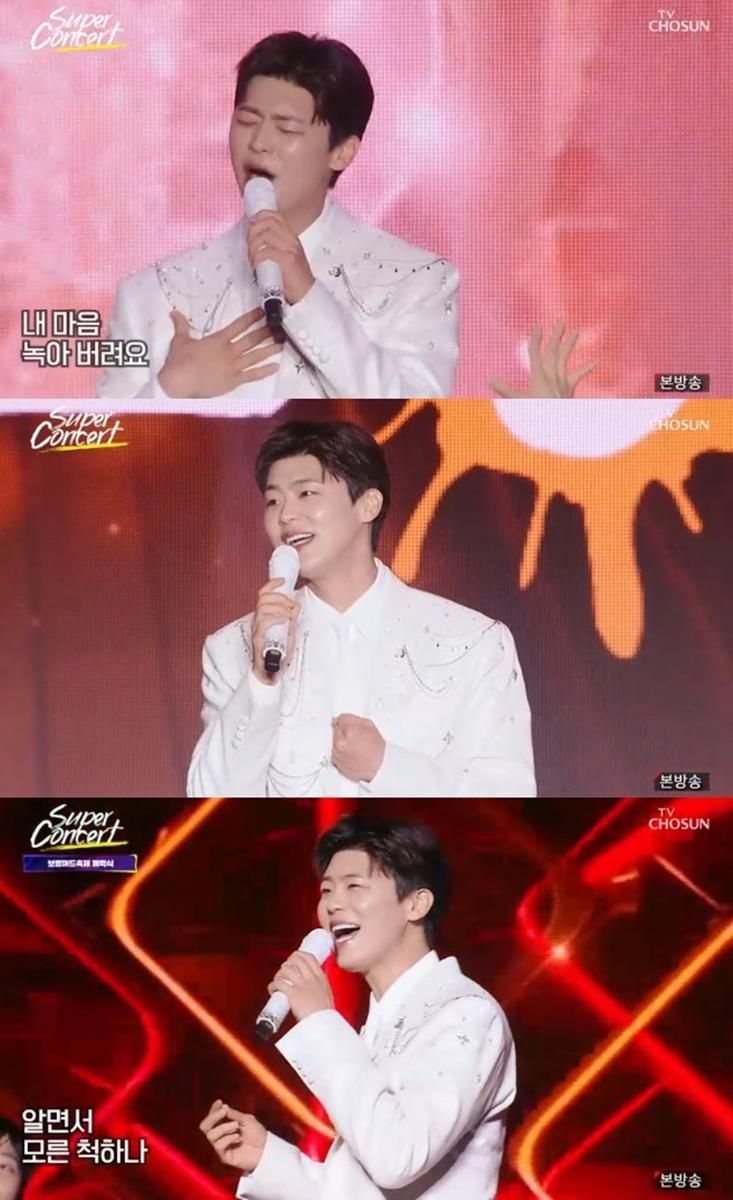 “박지현, ‘슈퍼콘서트’서 무대 장악”…여심 흔든 ‘녹아 버려요’ 퍼포먼스→존재감 각인 / TVCHOSUN캡처