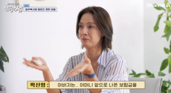 채널 A