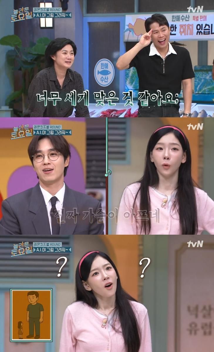 tvN ‘놀라운 토요일’ 방송 캡처