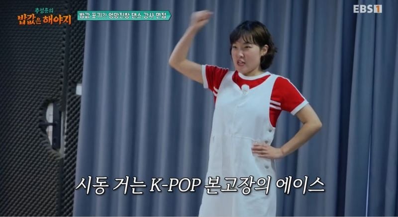 EBS1, ENA ‘추성훈의 밥값은 해야지’ 방송 캡처