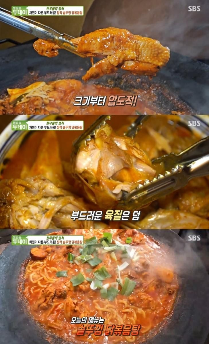 SBS ‘생방송투데이’ 방송 캡처
