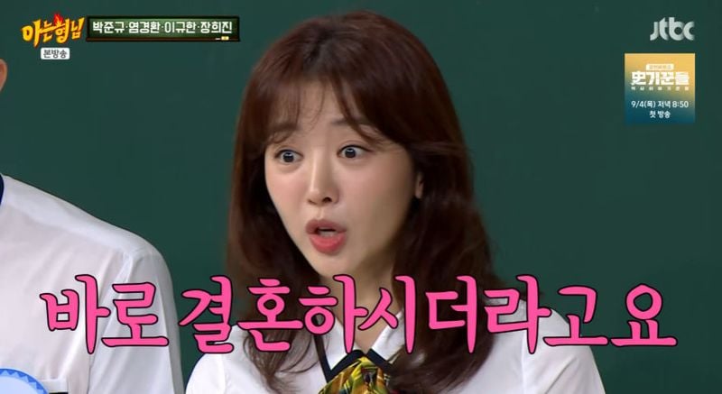 JTBC ‘아는 형님’ 방송 캡처