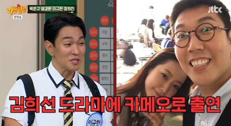 JTBC ‘아는 형님’ 방송 캡처