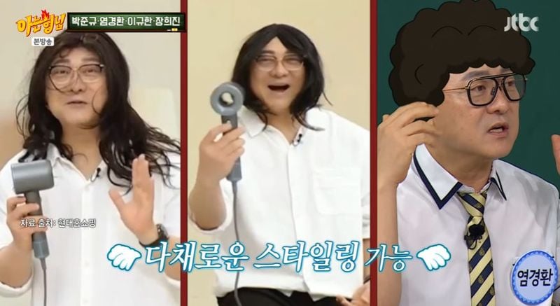 JTBC ‘아는 형님’ 방송 캡처