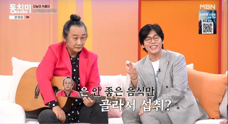 MBN ‘속풀이쇼 동치미’ 방송 캡처