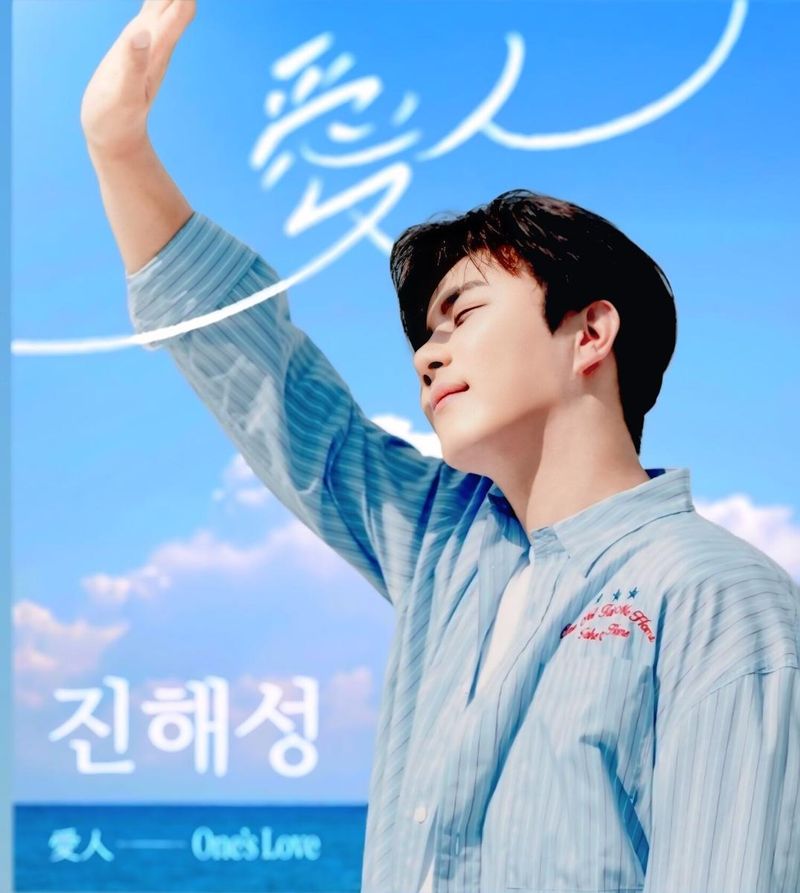 진해성 ‘얄미운 세월’…청춘의 아쉬움과 해학→공감 안긴 인생 트로트