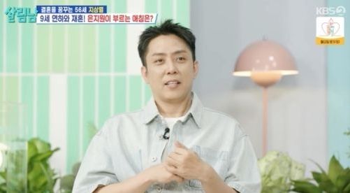 KBS2 '살림하는 남자들(살림남)' 화면 캡처