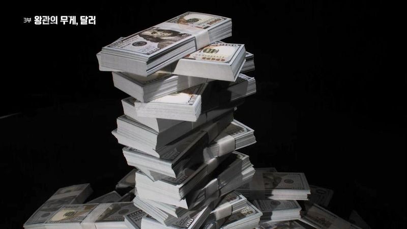 “김서형 목소리로 듣는 달러의 탄생”…‘월드 1945’ 재건의 비밀→세계 경제 주도권 조명