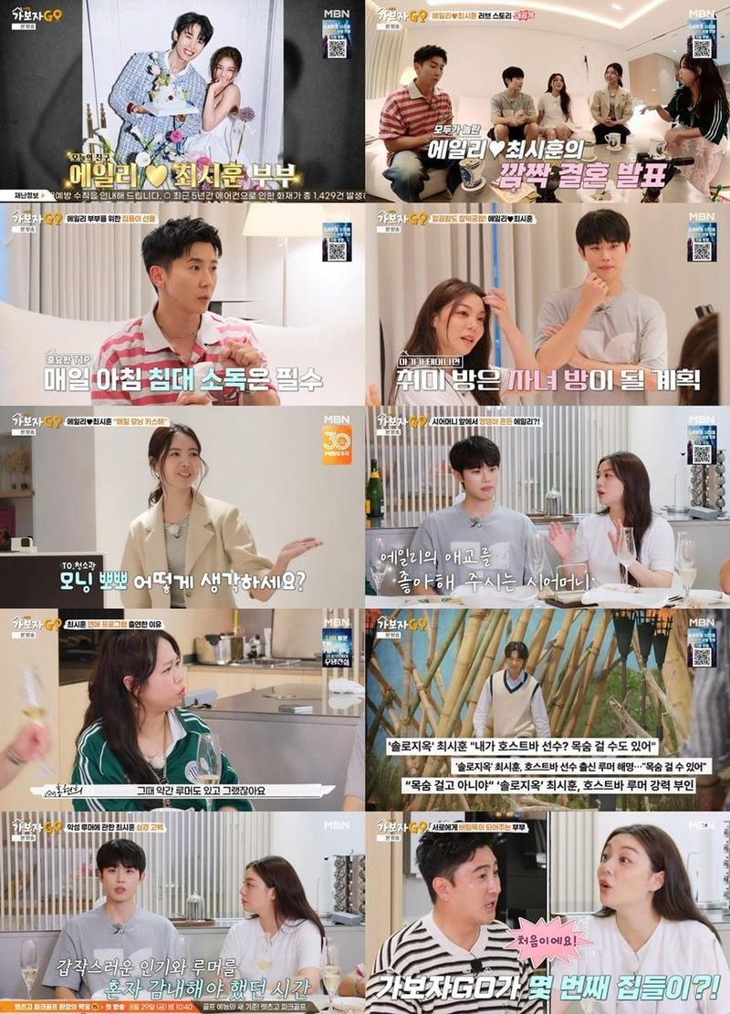 “에일리·최시훈, 눈물과 미소가 번지는 신혼집”…‘가보자GO’서 처음 공개→진심의 고백 / MBN