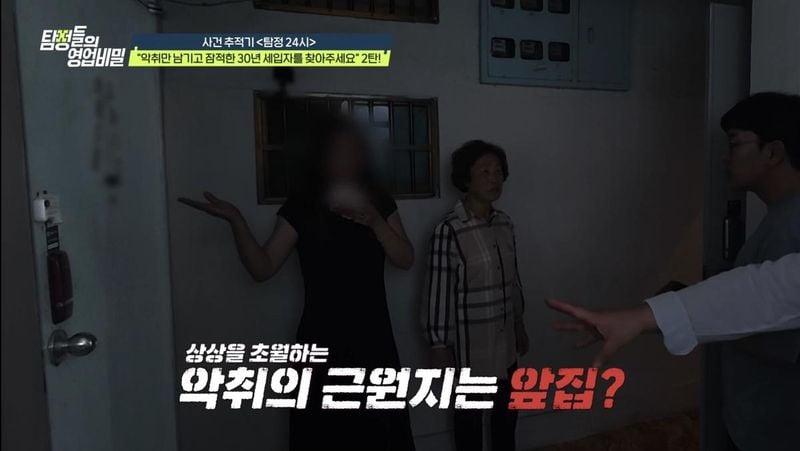 “뒤통수 맞은 30년 지기”…‘탐정들의 영업비밀’ 미스터리 세입자 실종→시장 발칵 / 채널A