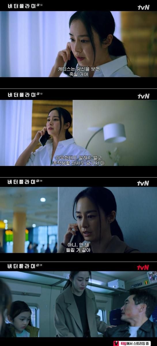 “김태희, 할리우드와 공명한 눈빛”…‘버터플라이’ 첫 등장→이중언어 연기로 존재감 각인 / tvN