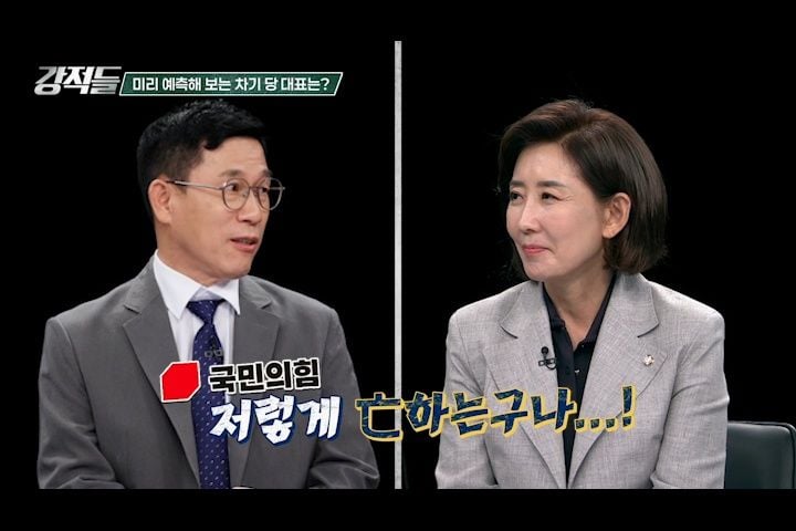 “당정 갈등 시작은 망조”…나경원·진중권, ‘강적들’서 날 선 응수→정치 현안 직격 / TV CHOSUN