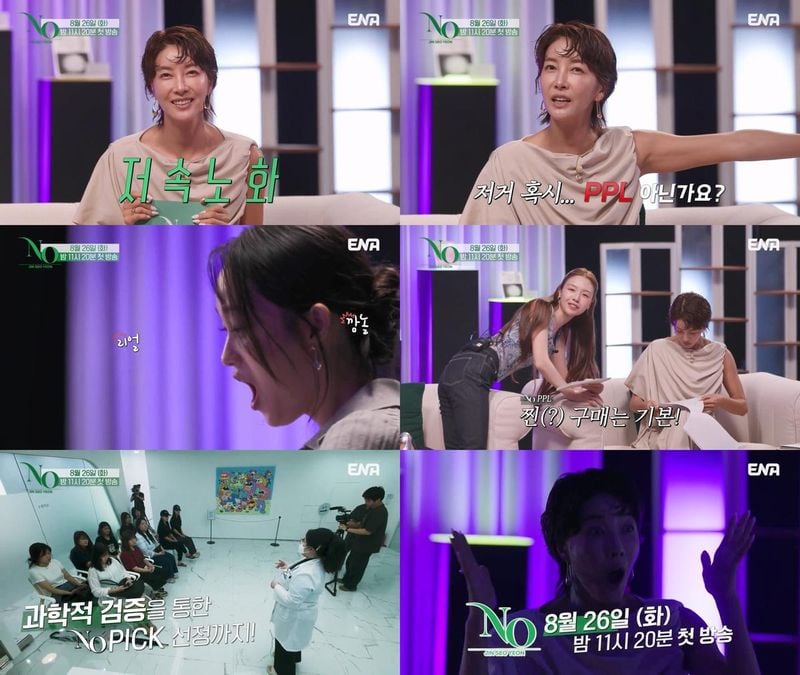 “진서연·방민아·신현지, ‘진서연의 NO’서 저속노화 1위 후보→솔직 리뷰 예고” / 진서연의 NO
