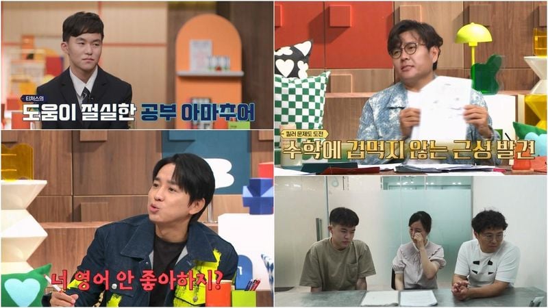 “정승제도 놀란 근성”…‘티처스2’ 축구 유망주 학생→수학 도전으로 눈길 / 채널A ‘성적을 부탁해: 티처스2’