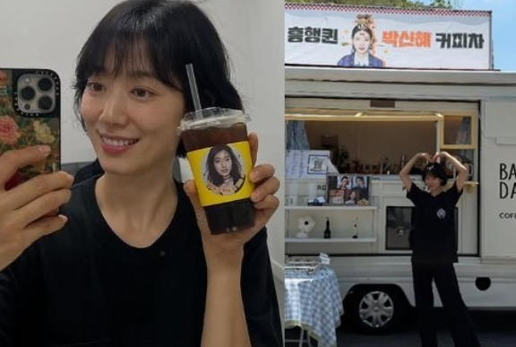 박신혜, 커피차 앞 빛난 하트 세리머니