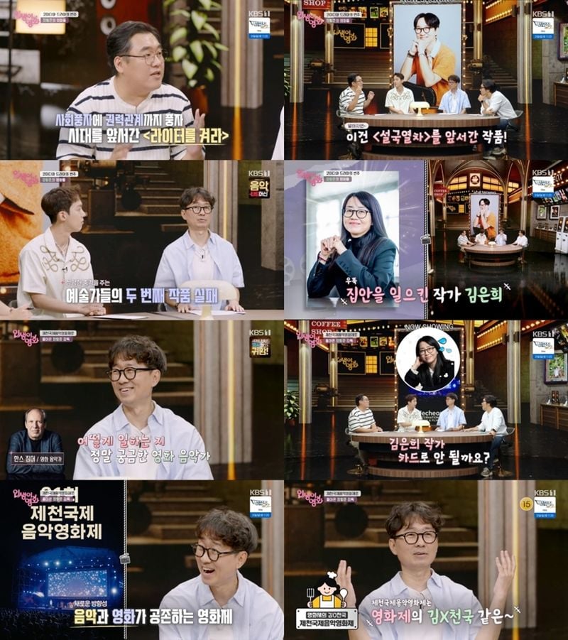 “롤러코스터 같은 삶”…장항준, ‘인생이 영화’서 허심탄회 고백→감독 인생 재조명 / KBS1