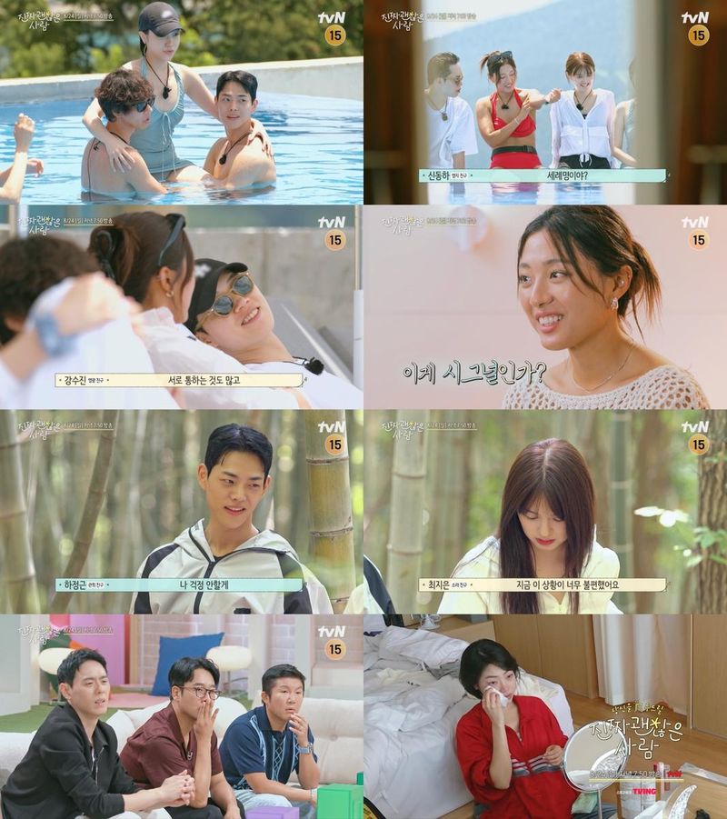 “정글 속 눈물과 반전”…이다혜·강수진, ‘진짜 괜찮은 사람’ 러브라인 요동→관계 변화 예고