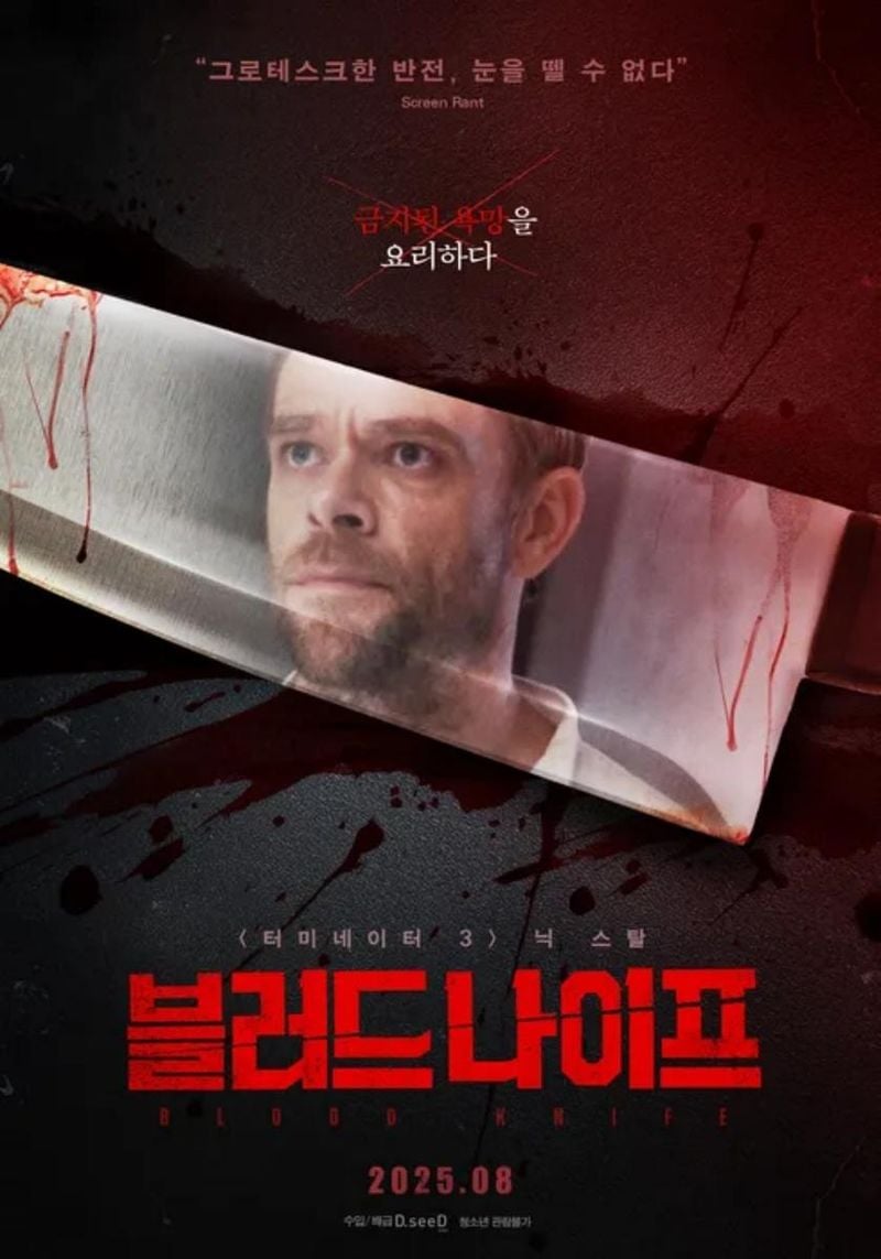 출처 : 해당 작품 포스터 이미지