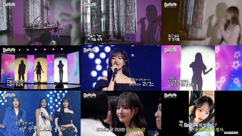 “리즈, ‘놀면 뭐하니?’서 맑은 음색 폭발→아이브 신보 기대감 증폭” / MBC