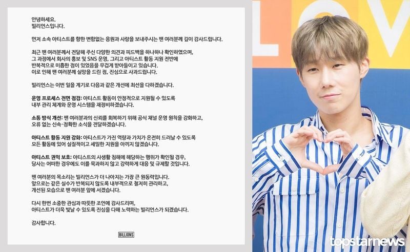 빌리언스 / 톱스타뉴스 HD포토뱅크