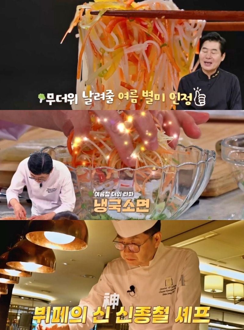 MBN ‘알토란’ 방송 캡처