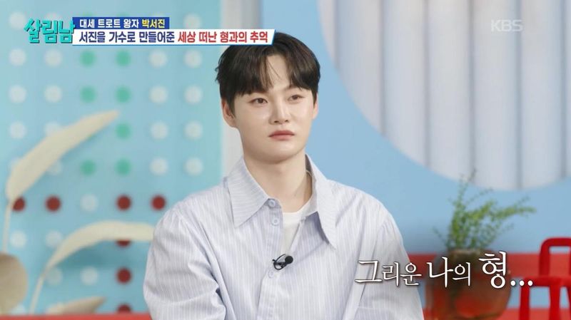 KBS2 '살림하는 남자들 시즌2' 방송 캡처