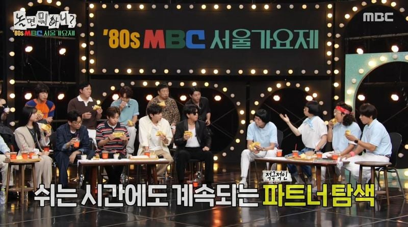 MBC '놀면 뭐하니' 방송 캡처