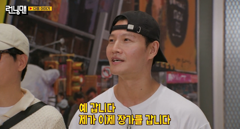 SBS '런닝맨' 화면 캡처