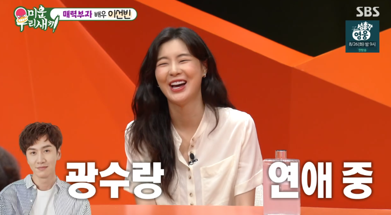 SBS '미우새' 화면 캡처