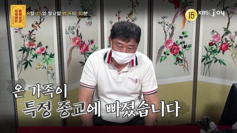 “속옷 차림 내쫓김까지”…‘무엇이든 물어보살’ 고민남, 24년 가족 단절→이수근·서장훈 한숨 / KBS JOY 무엇이든 물어보살