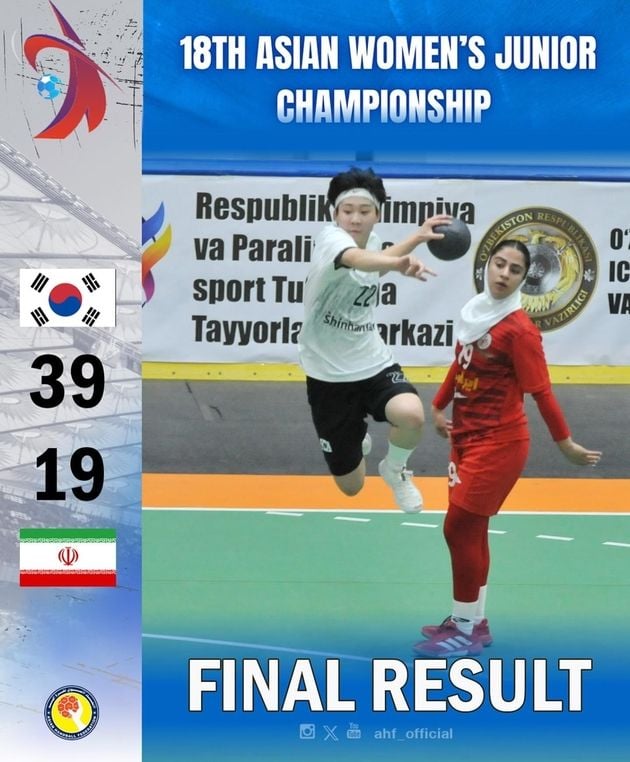 “3연승 완벽 질주”…한국, 이란전 39-19 대승으로 4강 진출 / 연합뉴스