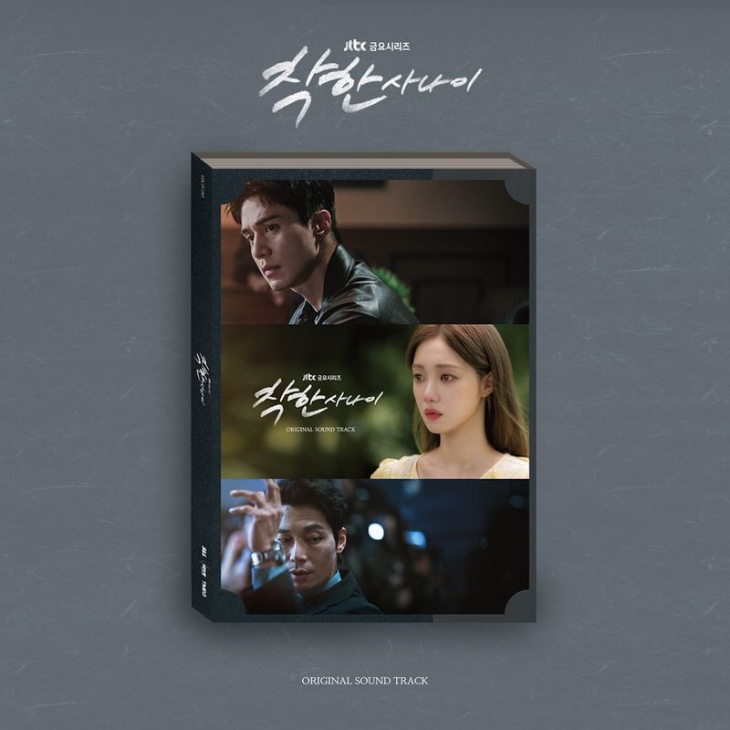 “소유·이성경·나윤권, 한 자리에”…‘착한 사나이’ OST 앨범→특별한 감성 기다림 / SLL·하이브미디어코프·TME그룹