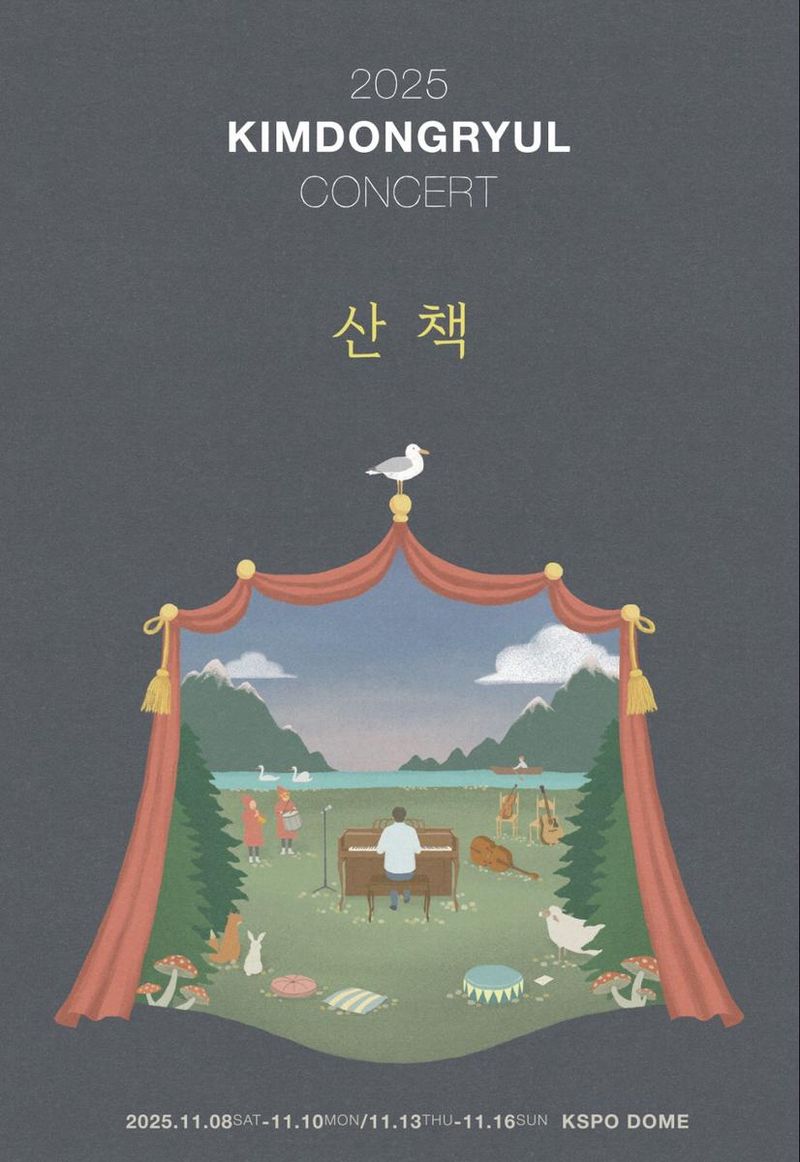 “빛과 소리의 향연”…김동률, ‘산책’서 7만 관객과 감동의 만남 예고→2년 만의 귀환