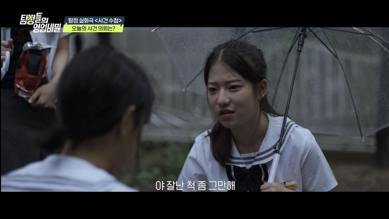 “현실이 소설보다 더했다”…데프콘·박은지, ‘탐정들의 영업비밀’ 학군지 모범생 학폭 사건→충격 반전 / 채널A