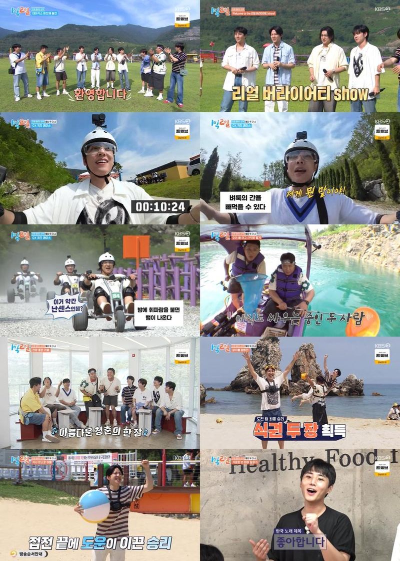 “반칙도 웃음도 폭발”…데이식스·‘1박 2일’ 한여름 청춘 레이스→명곡 떼창에 열기 가득 / KBS