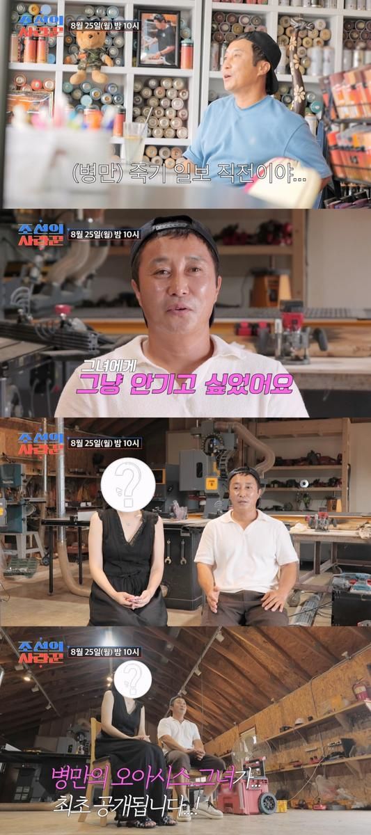 “사막의 오아시스 같은 아내”…김병만, ‘조선의 사랑꾼’서 진심 고백→결혼 앞두고 감동 전해 / TVCHOSUN