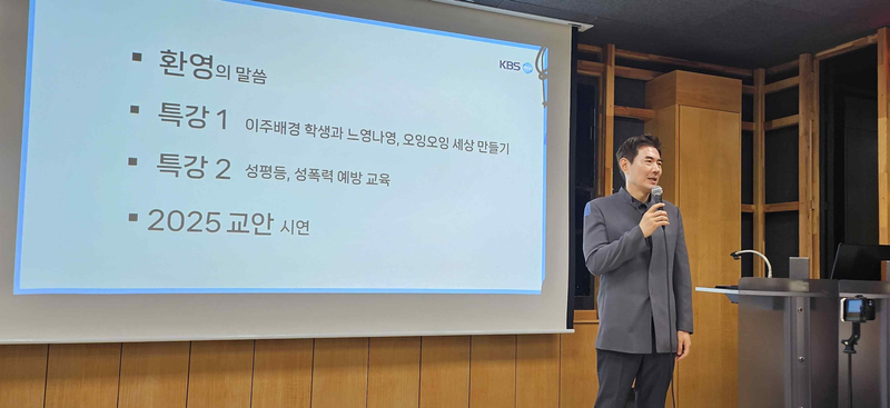 “디지털 키즈, 말의 부자되기”…‘찾아가는 바른 우리말 선생님’ KBS아나운서, 소통 교육→전국 100교에 문해력 씨앗 / KBS