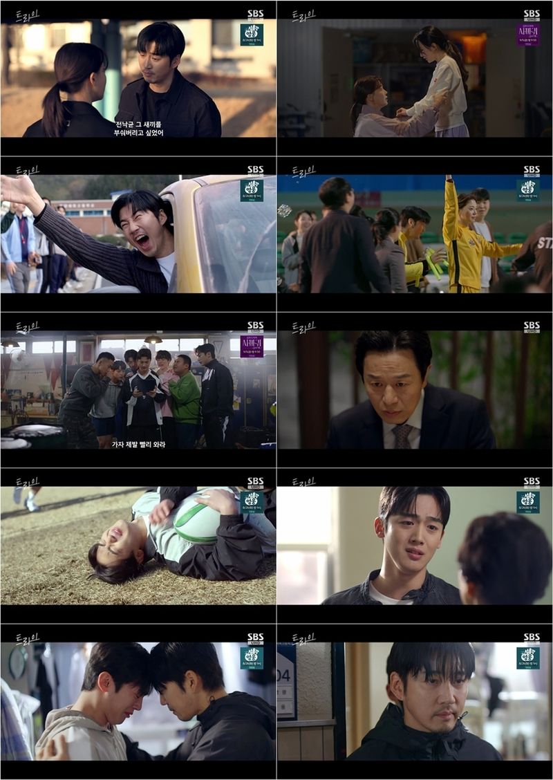“중증 근무력증 고백”…트라이 윤계상, 김요한 위해 위기 돌파→진짜 어른의 눈물 / SBS