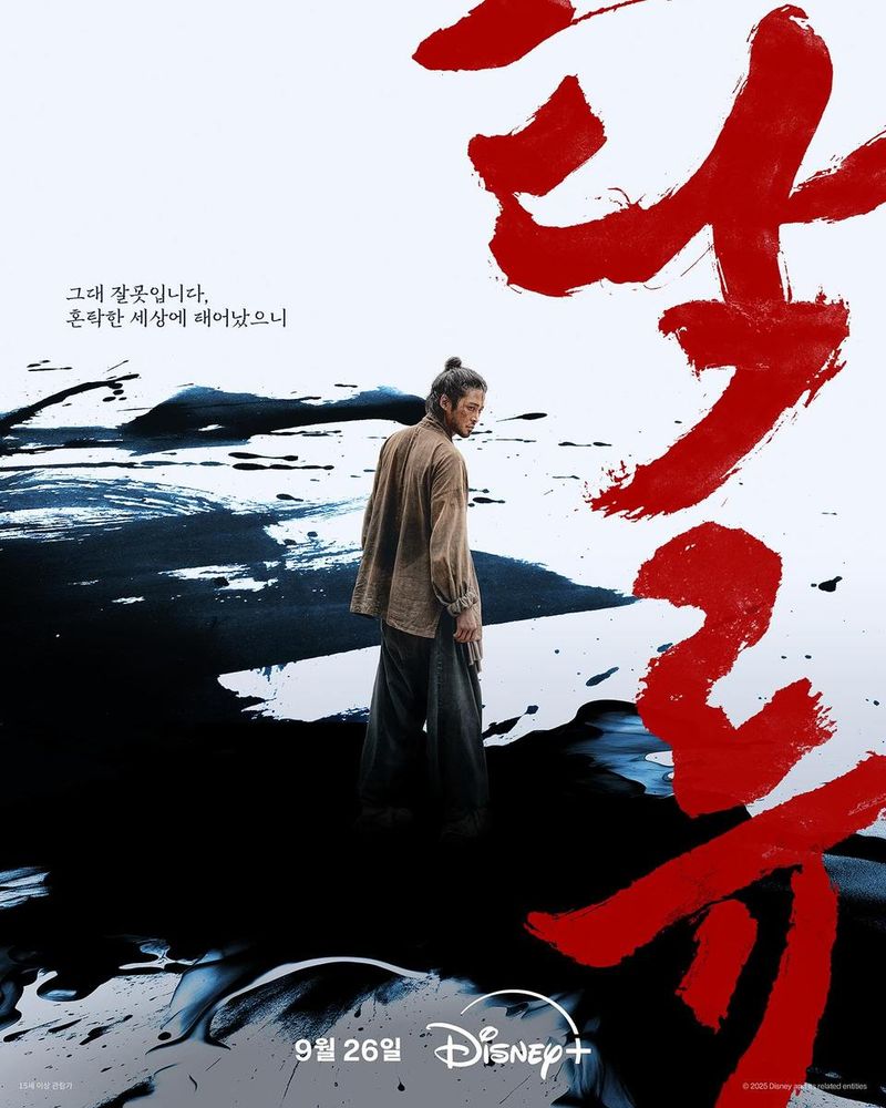 “그대 잘못은 아닙니다”…로운, 깊어진 시선→격변의 운명 암시 / 가수, 배우 로운 인스타그램