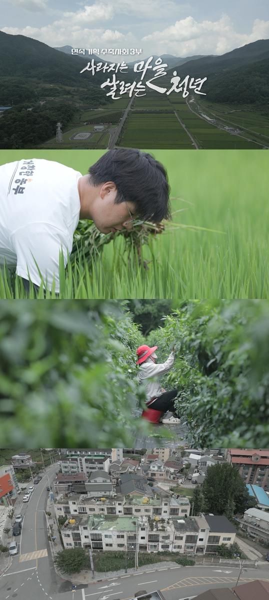 “네트워크로 모인 청년들”…‘PD수첩’ 박영민, 지역살이 도전→수축사회에 질문 던지다 / MBC