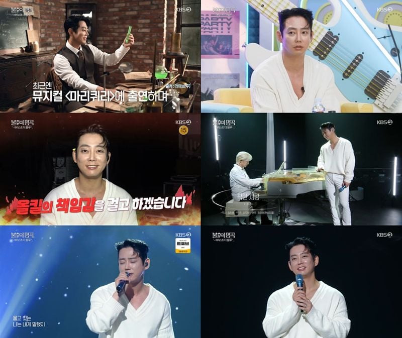 “영광의 무대 또 한 번”…테이, ‘불후의 명곡’서 뮤지컬 ‘마리 퀴리’ 열기→관객 마음 휘어잡았다 / 쇼온컴퍼니