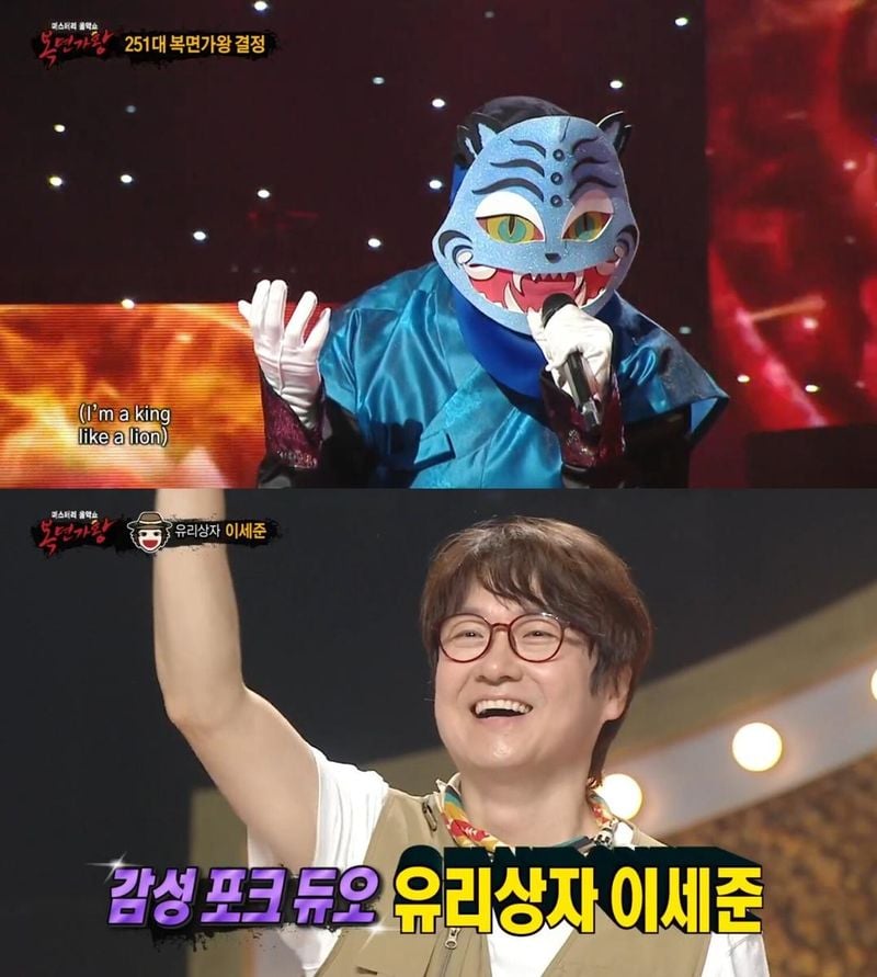 MBC '복면가왕' 방송 캡처