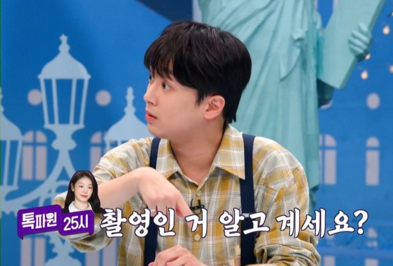 이찬원 / JTBC '톡파원 25시'