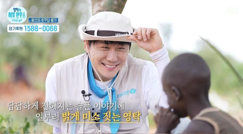 영탁 ‘프로젝트 블루 : 영탁의 희망 블루스’