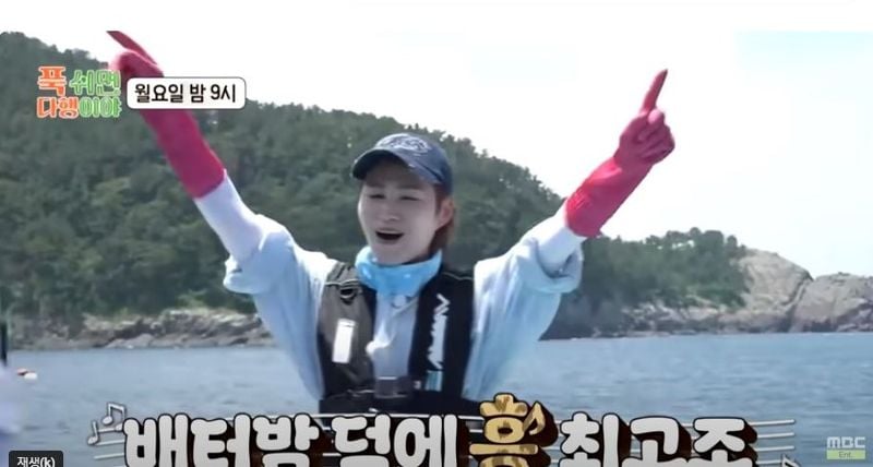 MBC ‘푹 쉬면 다행이야’