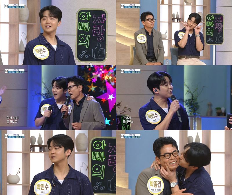 “형제 같은 웃음”…박민수·아버지, ‘아침마당’에서 티격태격 부자 케미→훈훈 무대 / KBS1